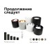 Кольцо декоративное Diy Spot N7014
