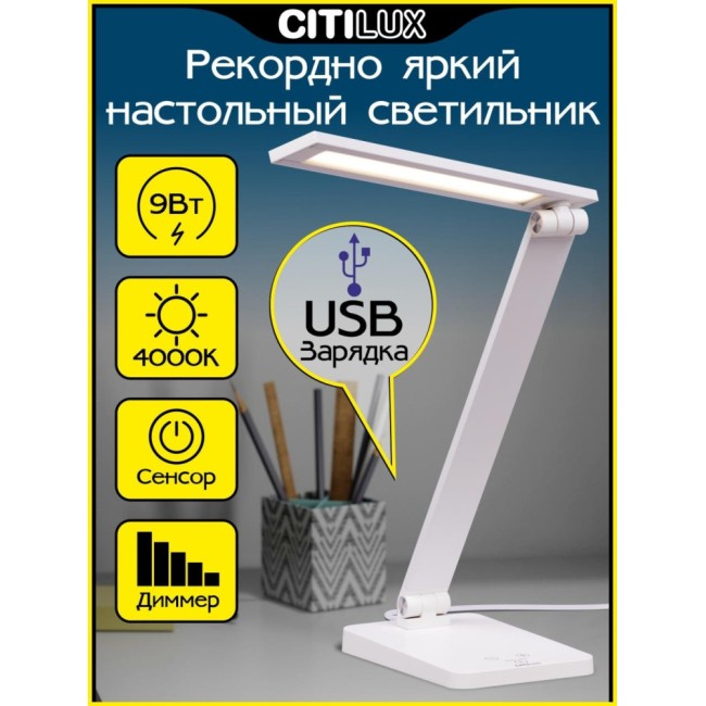 Офисная настольная лампа Ньютон CL803080