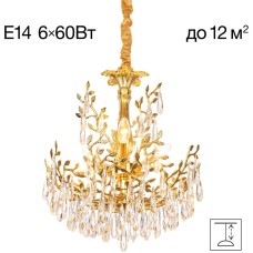 Подвесная люстра Ritz CL310062