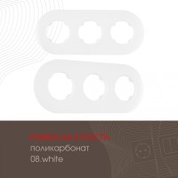 Рамка am-502.08 502.08-3.white