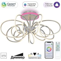Потолочная люстра Salma Smart CL224A171