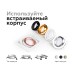 Основание для встраиваемого светильника C C7658