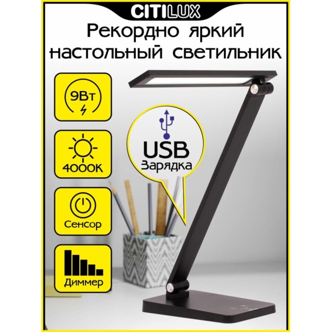 Офисная настольная лампа Ньютон CL803081