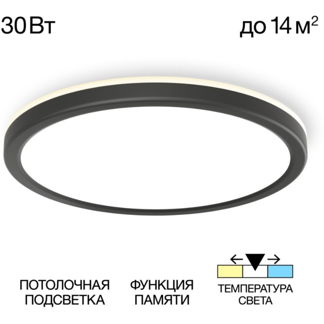 Настенно-потолочный светильник Basic Line CL738241VL