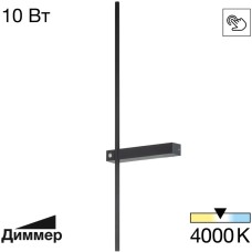 Настенный светильник Pixel CL216371