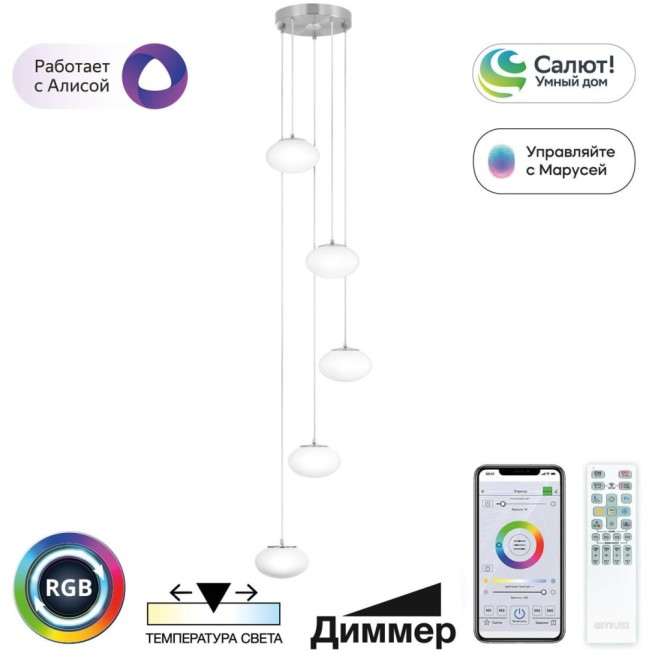 Подвесной светильник Atman Smart CL226A051