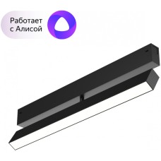 Трековый светильник SMART LINEAR DK8018-BK