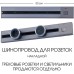 Электроустановочный шинопровод Am-track-sockets 385205TOB/50 Grey