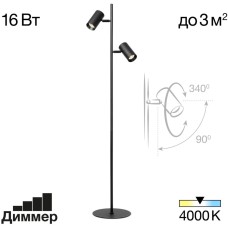 Торшер Twin CL809011N
