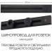 Электроустановочный шинопровод Am-track-sockets 385205TOB/50 Black