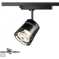 Трековый светильник Port 358649