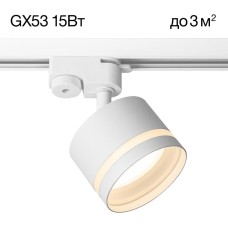 Трековый светильник Hardy CL002T10