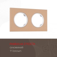 Рамка am-502.11 502.11-2.brown