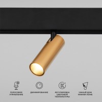 Трековый светильник Slim Magnetic 85070/01