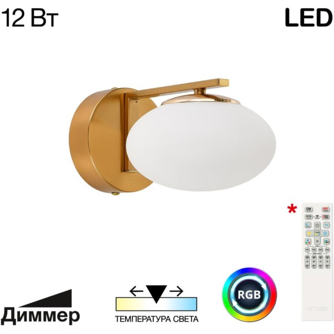 Бра Atman Smart CL226B313