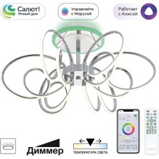 Потолочная люстра Salma Smart CL224A161