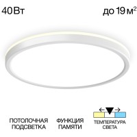 Настенно-потолочный светильник Basic Line CL738320VL
