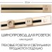 Электроустановочный шинопровод Am-track-sockets 385205TOB/50 Gold