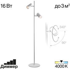 Торшер Twin CL809010N